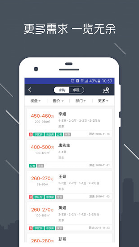 熙房截图