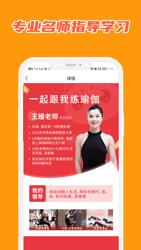 在线学瑜伽截图