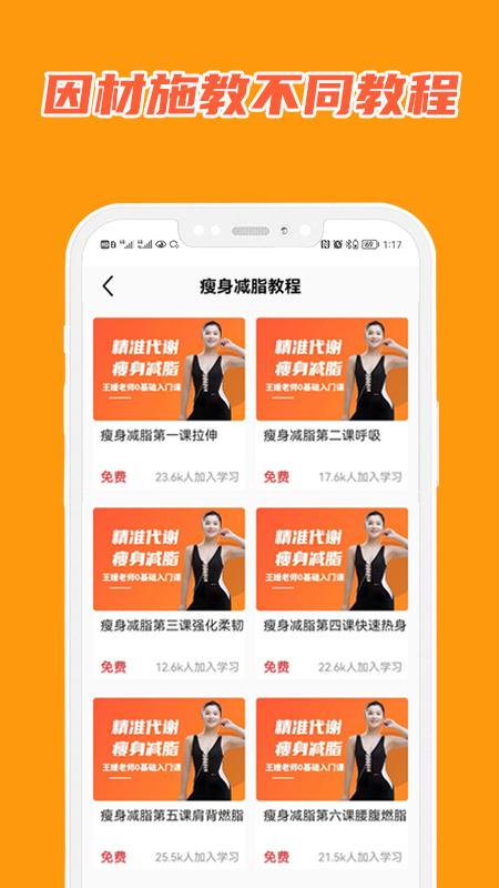 在线学瑜伽截图