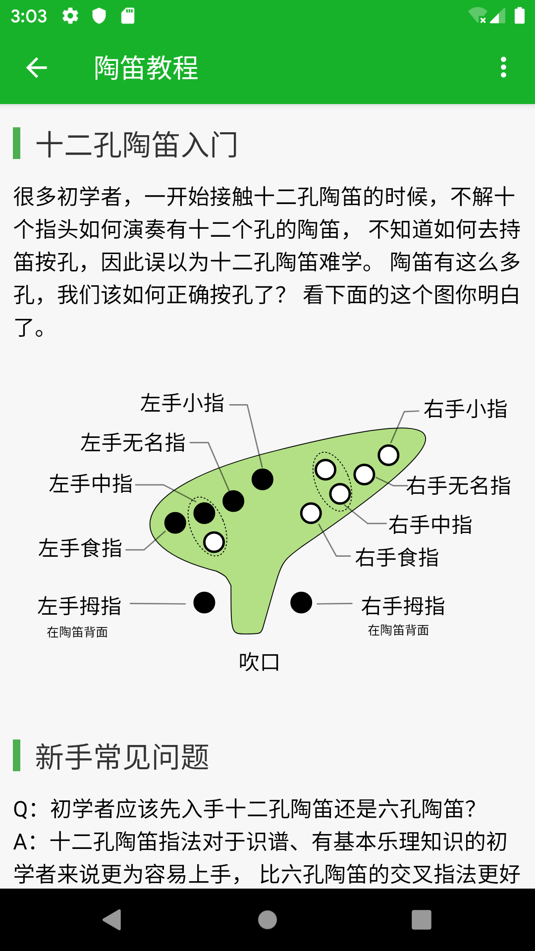 快乐谱截图