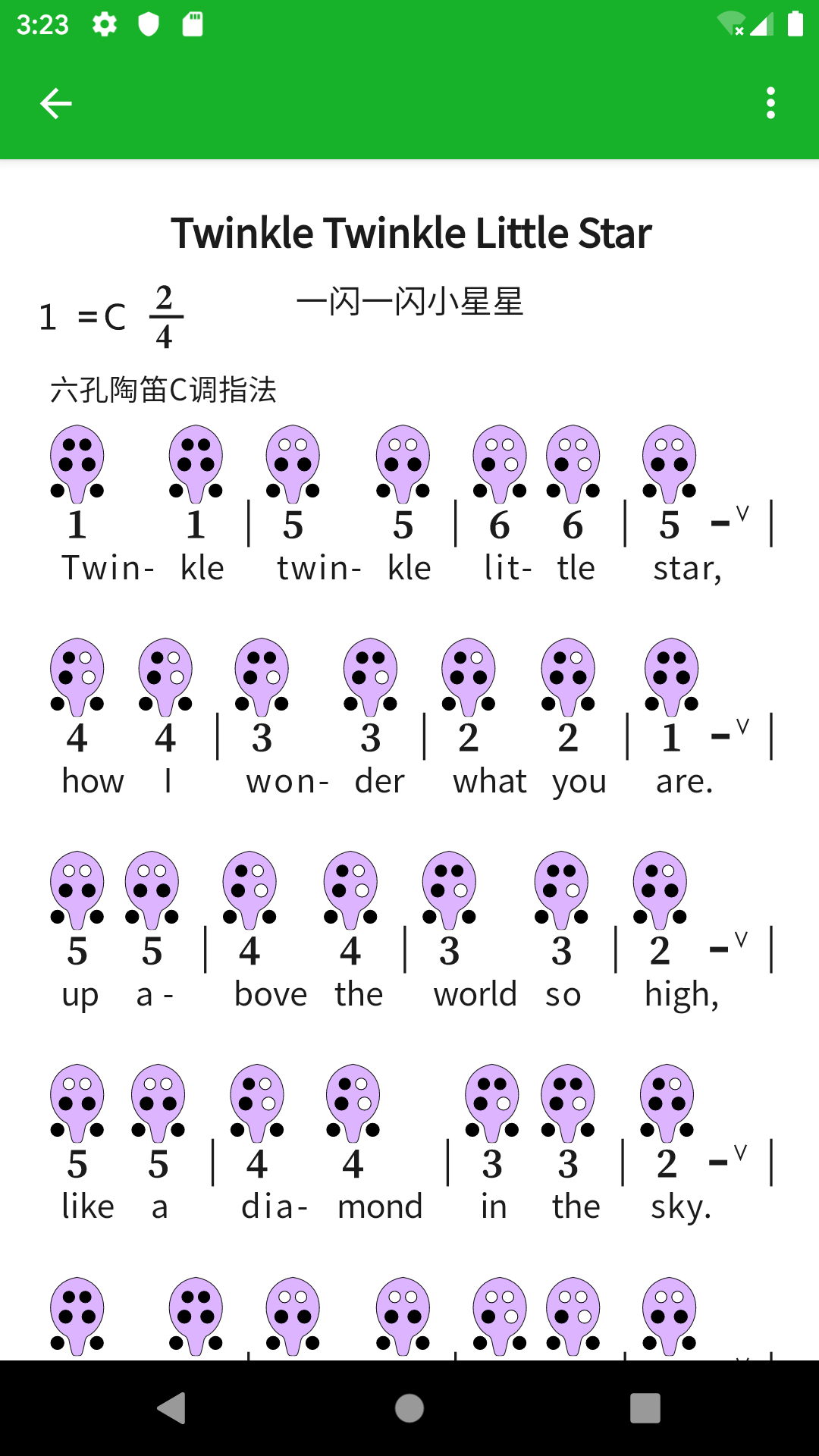 快乐谱截图