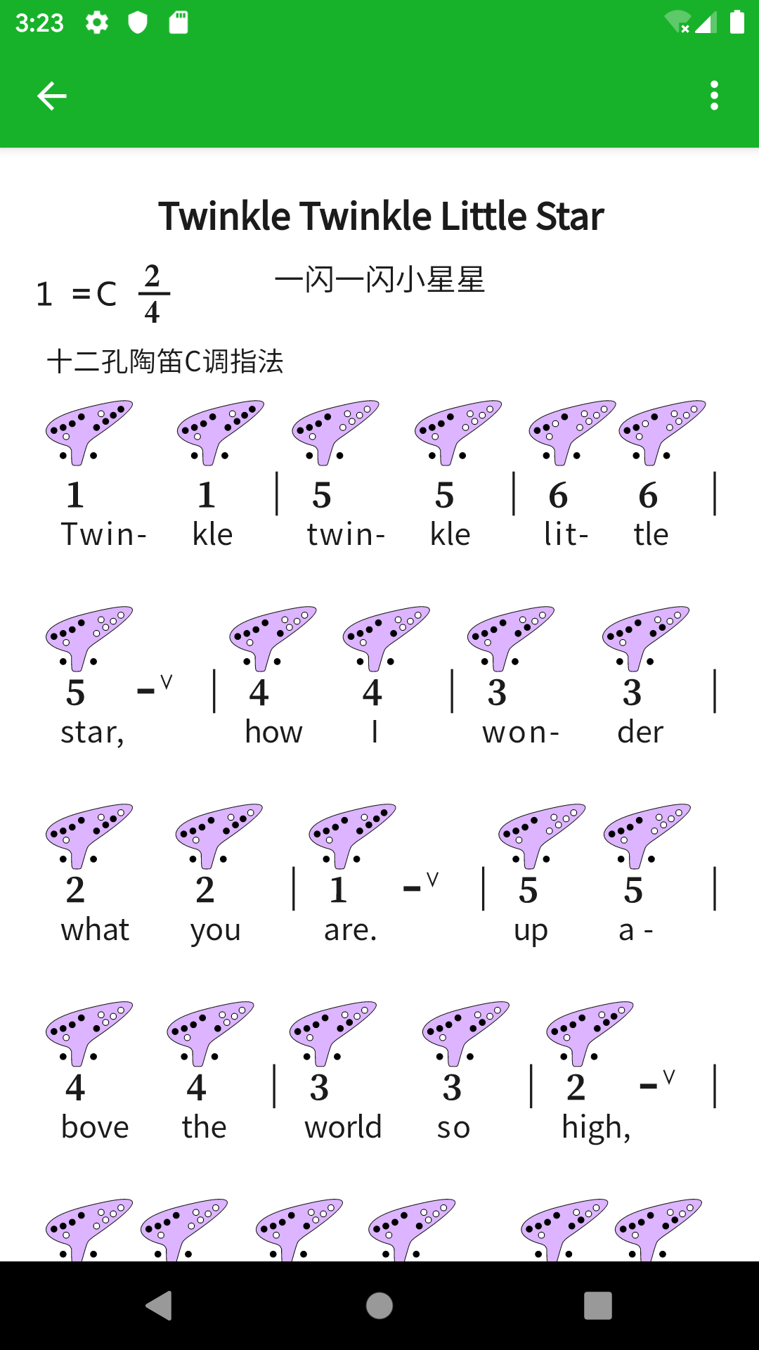 快乐谱截图