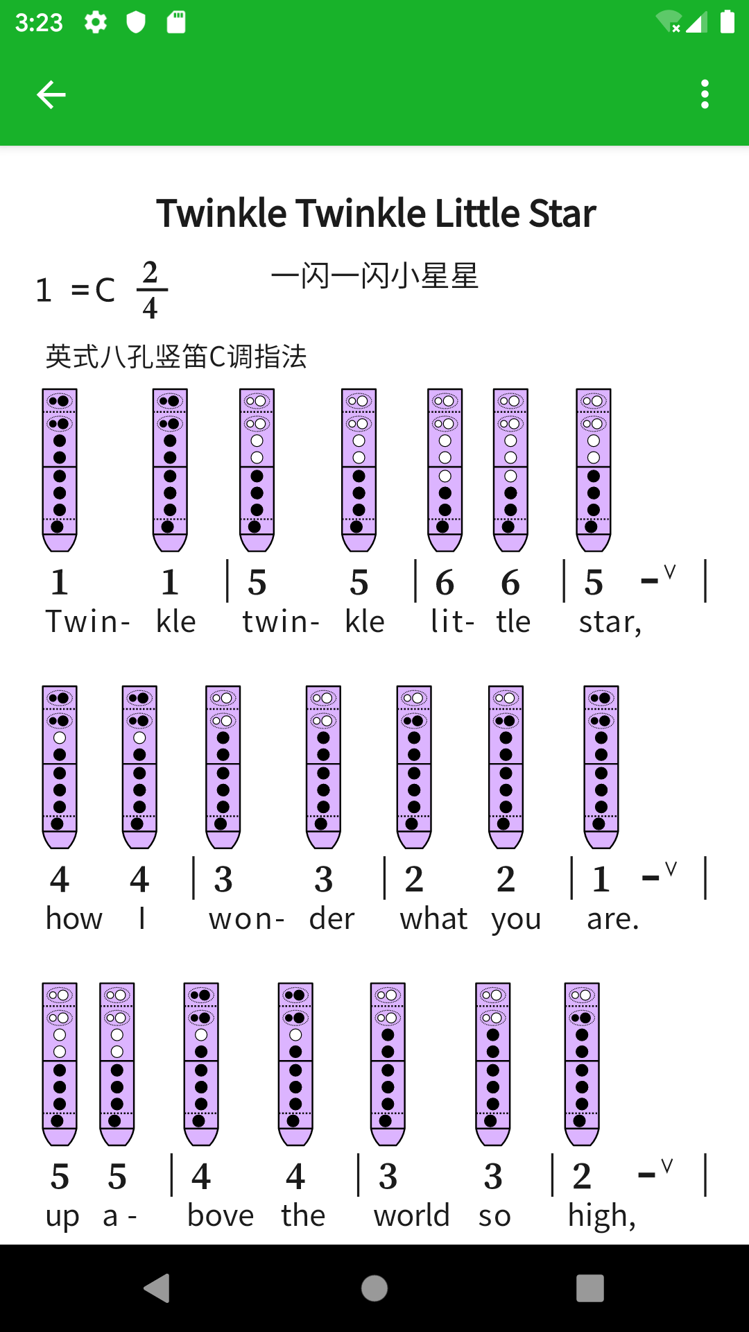 快乐谱截图