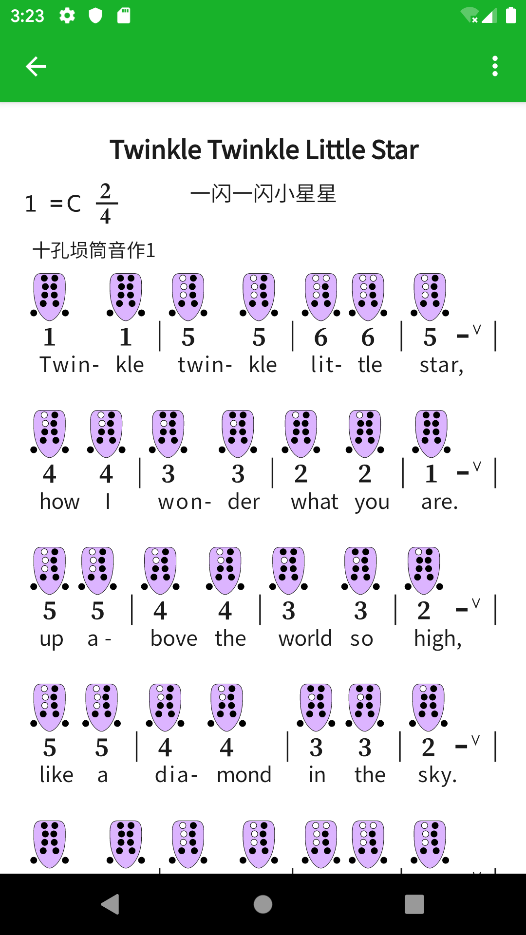 快乐谱截图