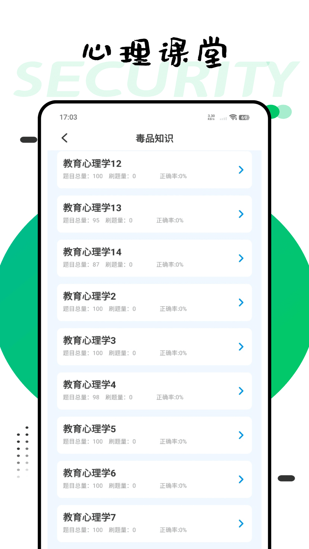 青春第二课堂截图