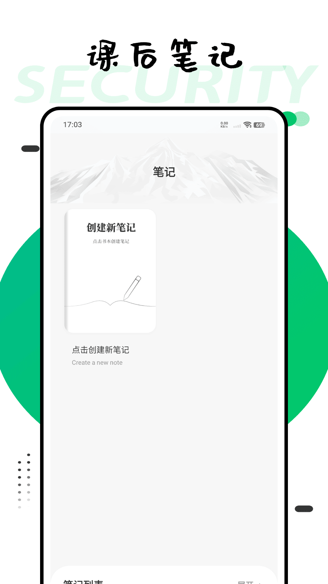 青春第二课堂截图