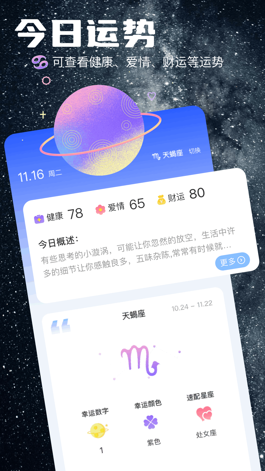 准星专家截图