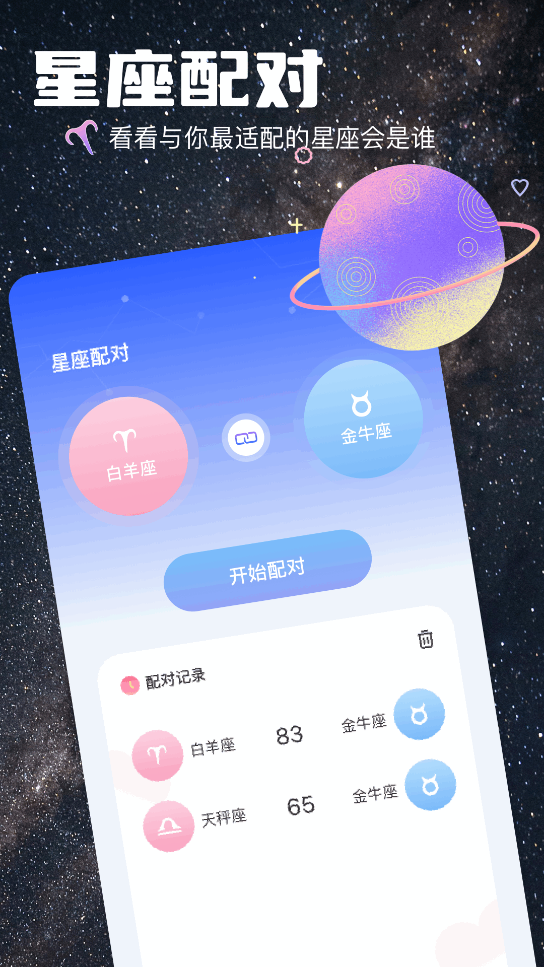 准星专家截图