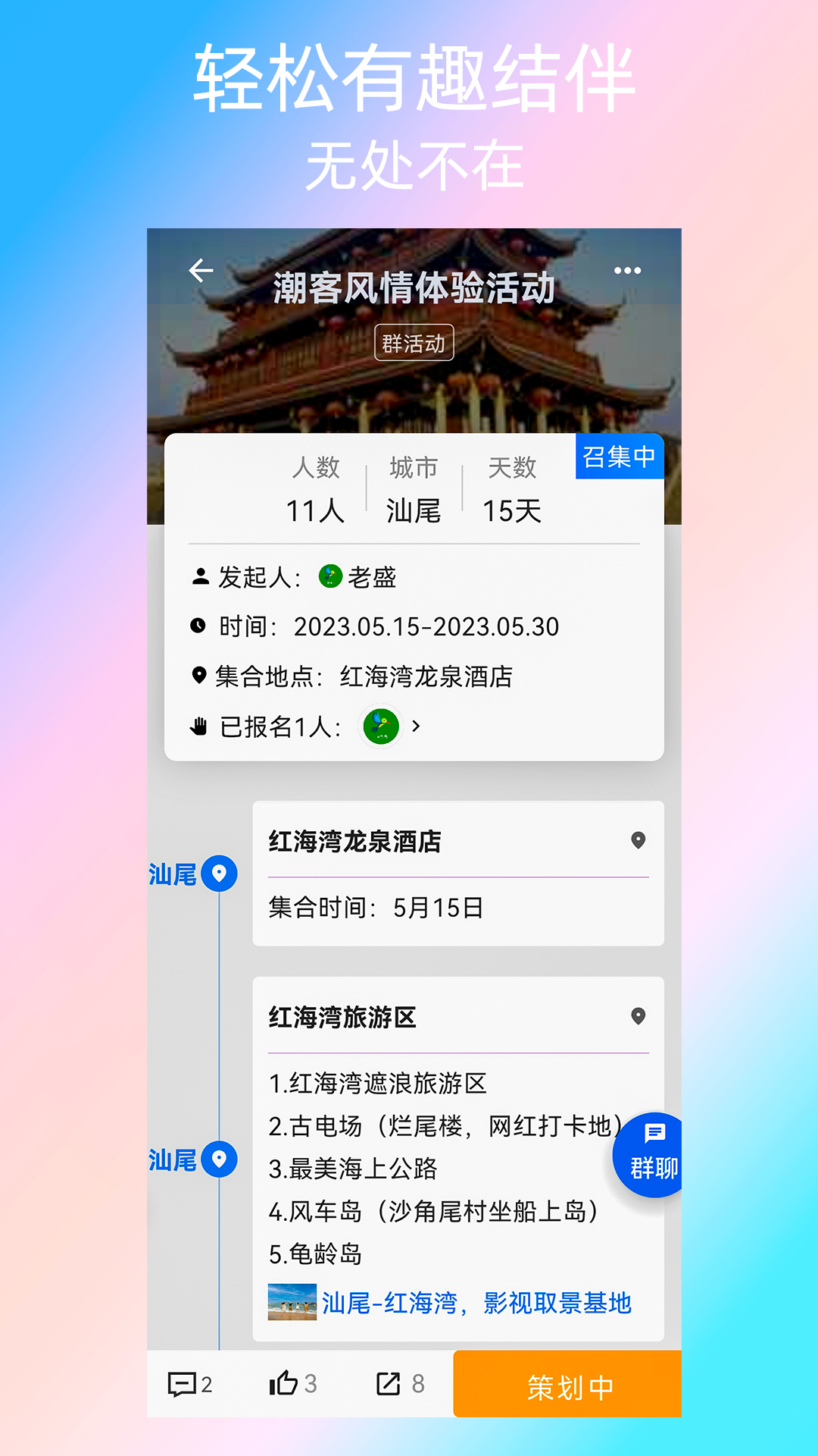 快乐鸟截图