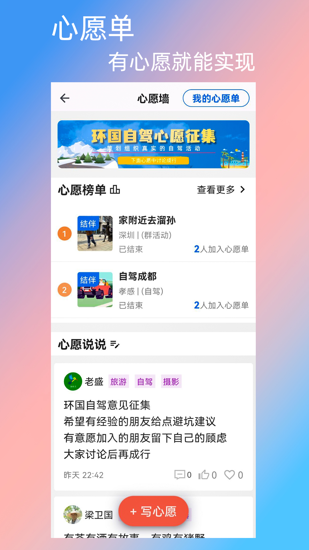 快乐鸟截图