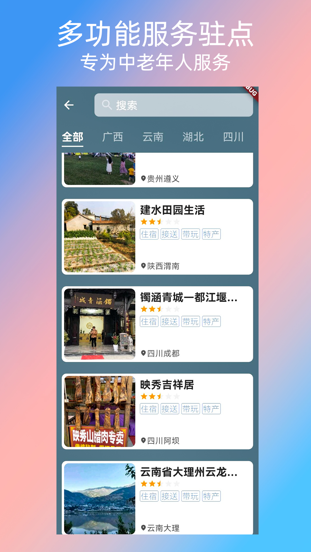快乐鸟截图