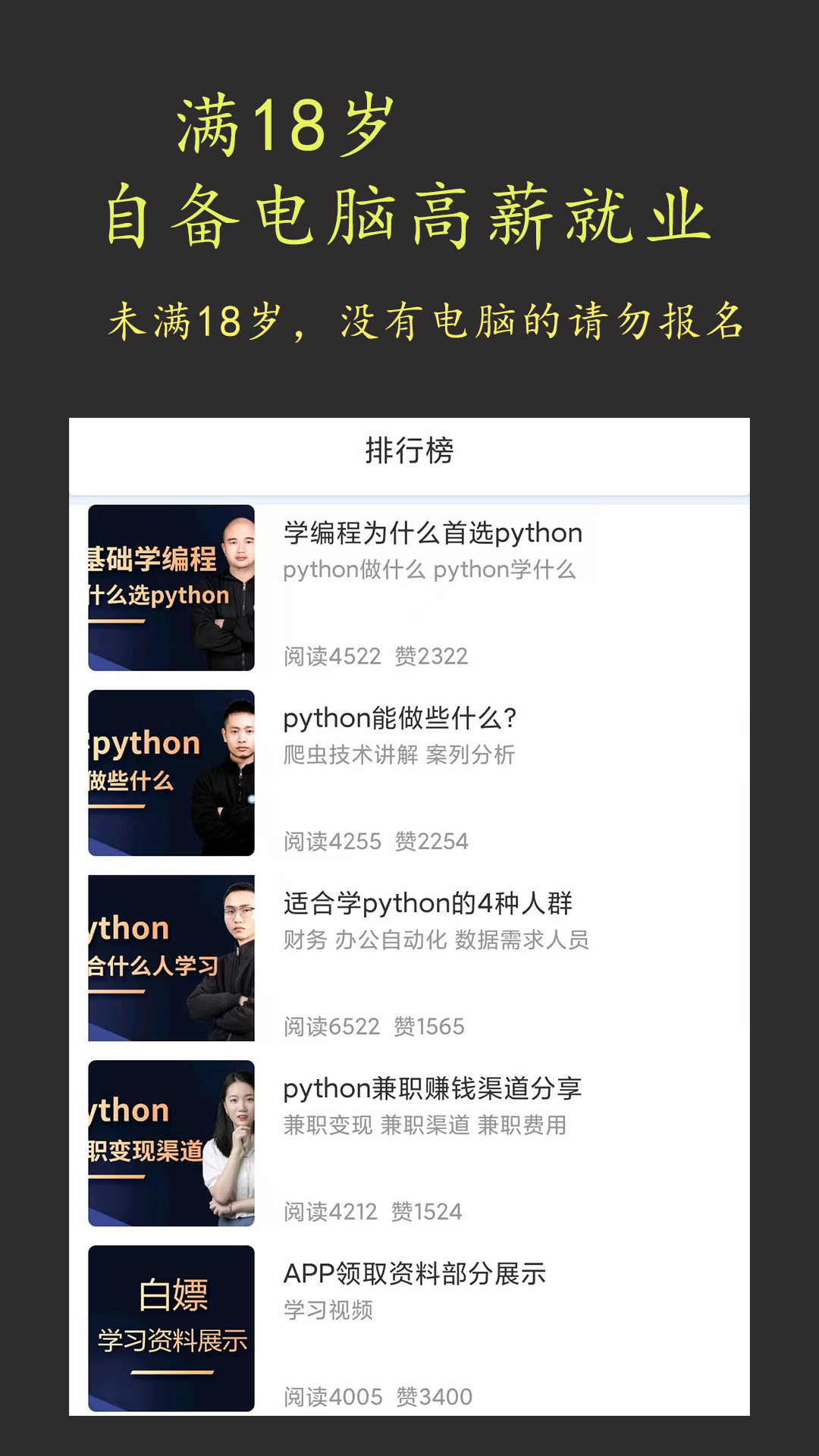 在线学python截图