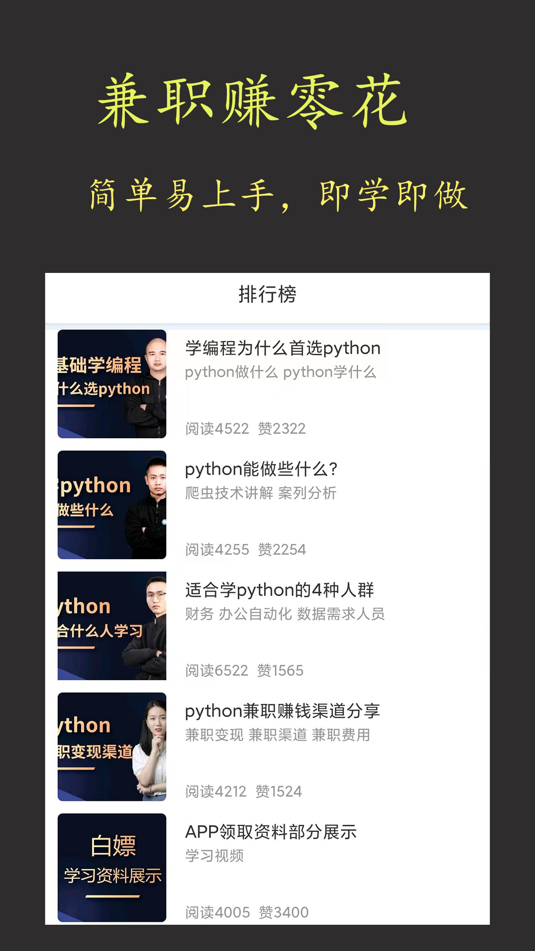 在线学python截图