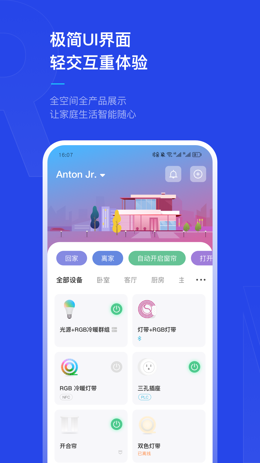 犀云智能截图
