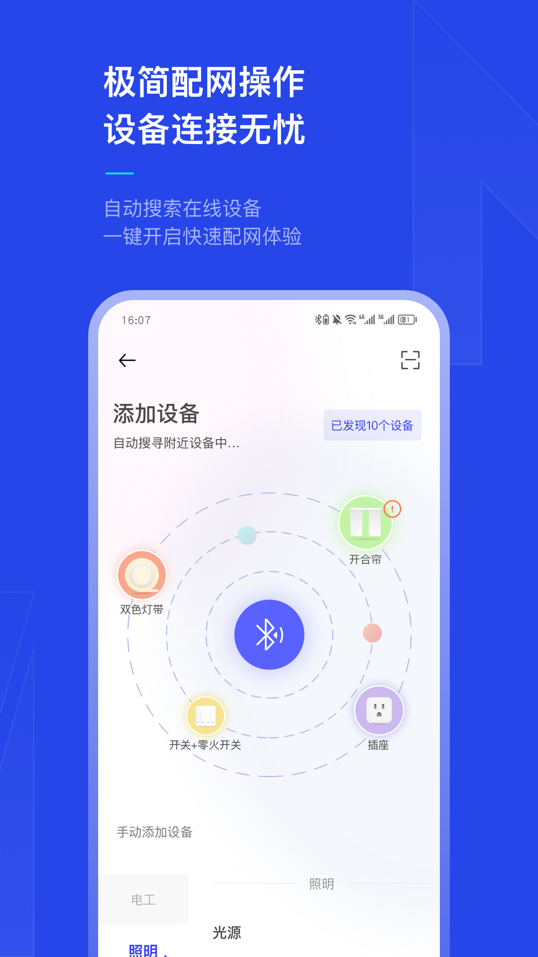 犀云智能截图
