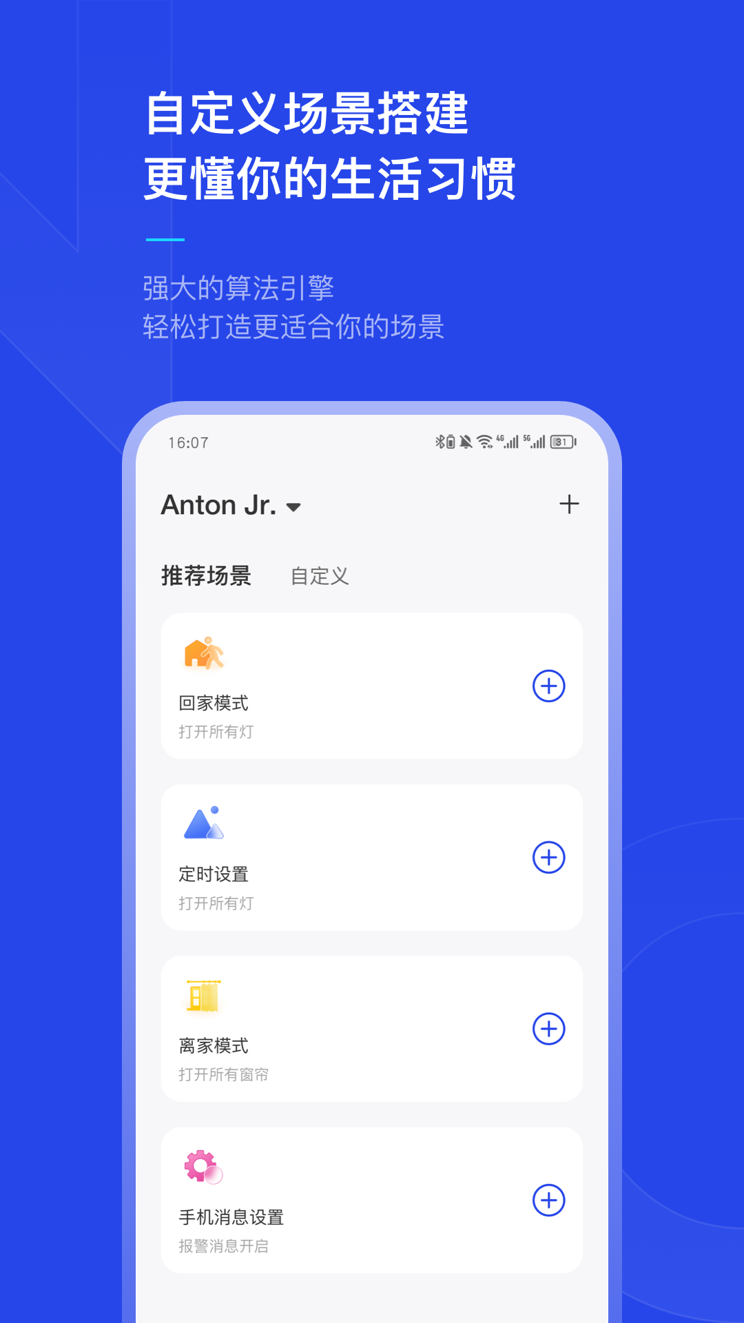 犀云智能截图