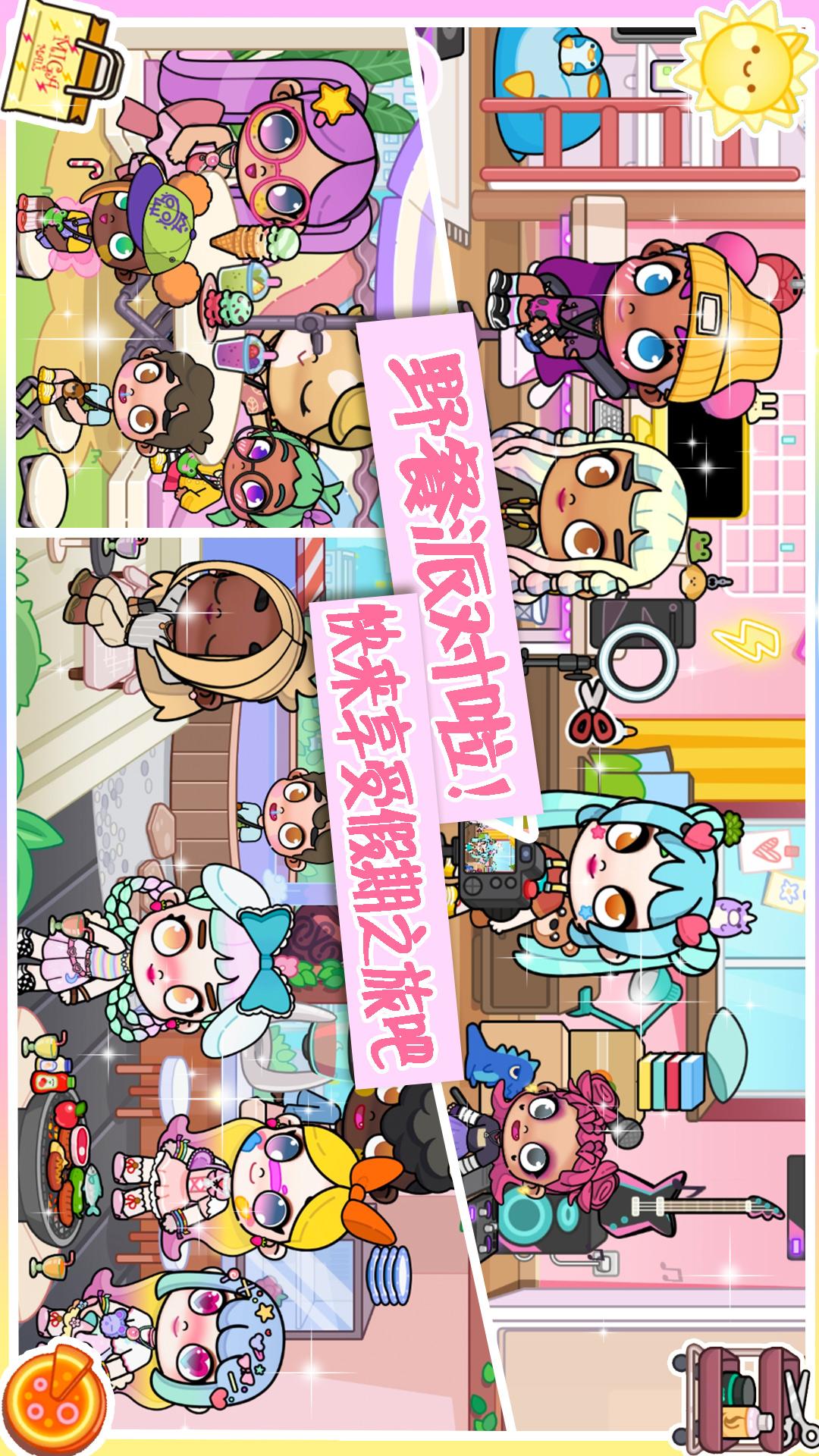 迷你超级小镇截图
