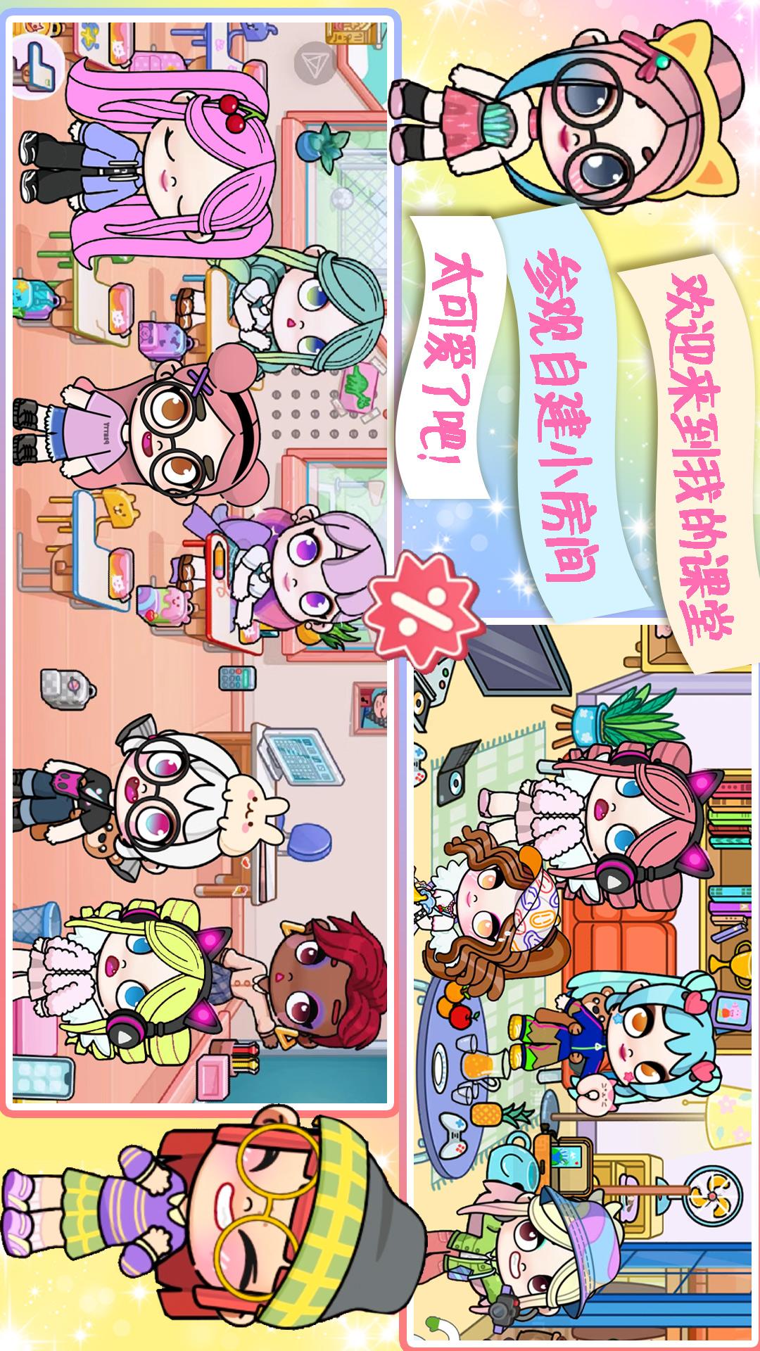 迷你超级小镇截图
