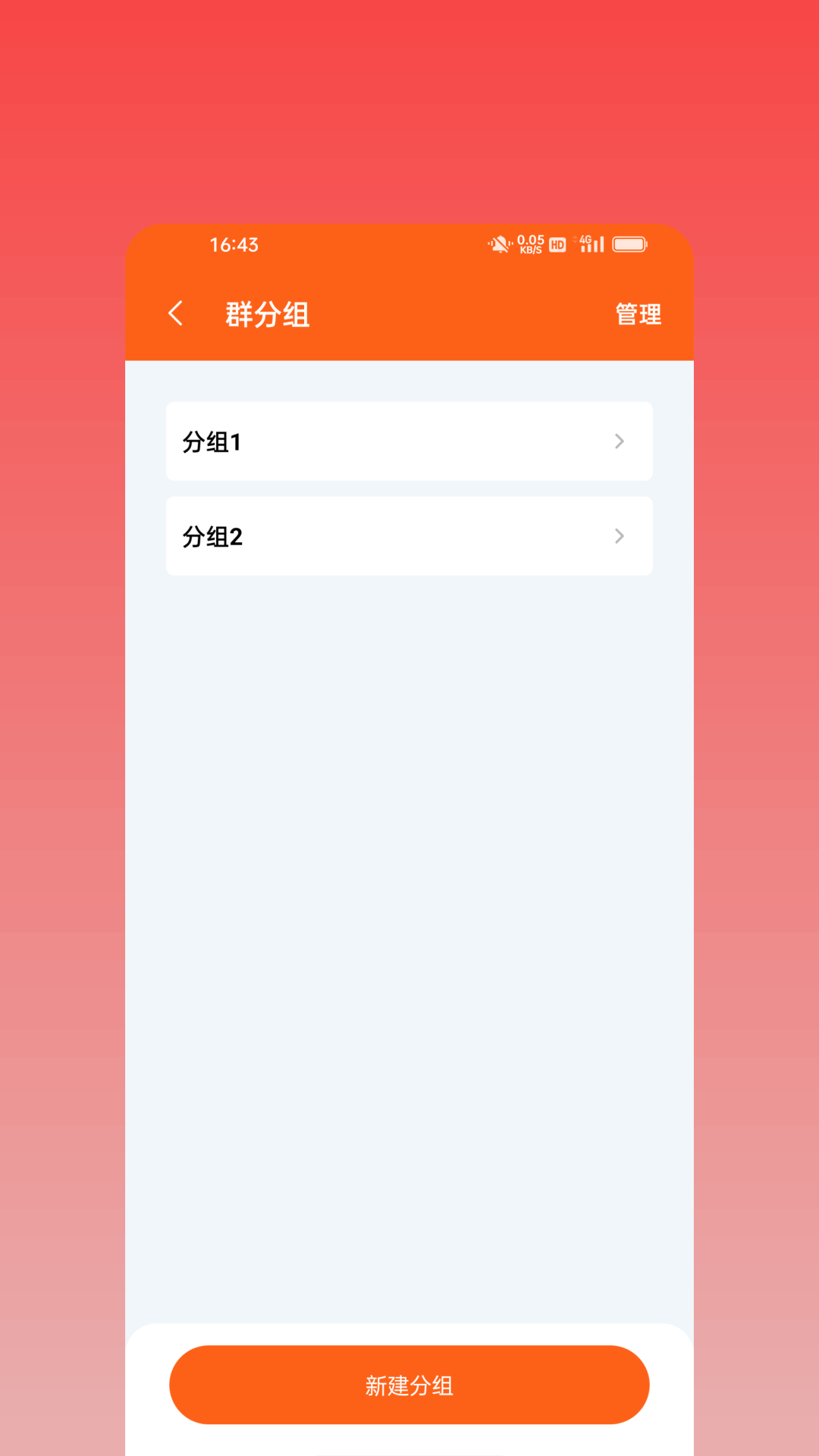 微商神器专业版截图