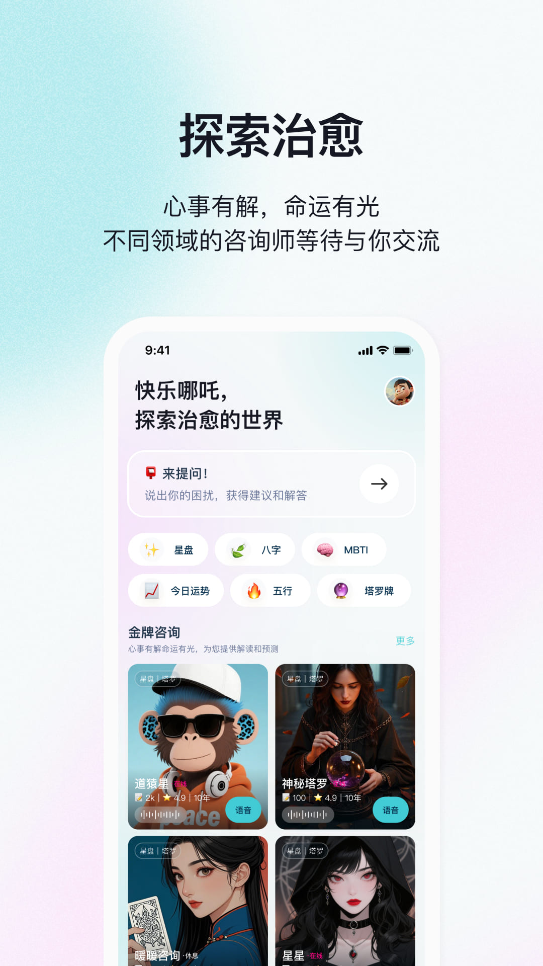 快乐哪吒截图