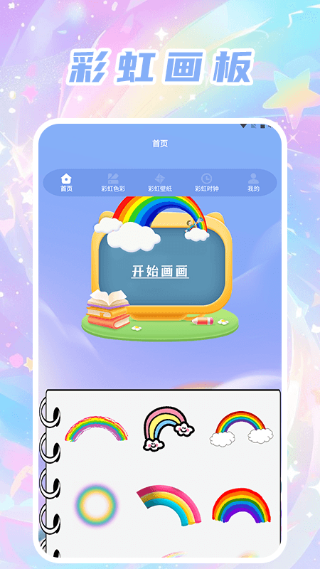 准星助手精灵截图