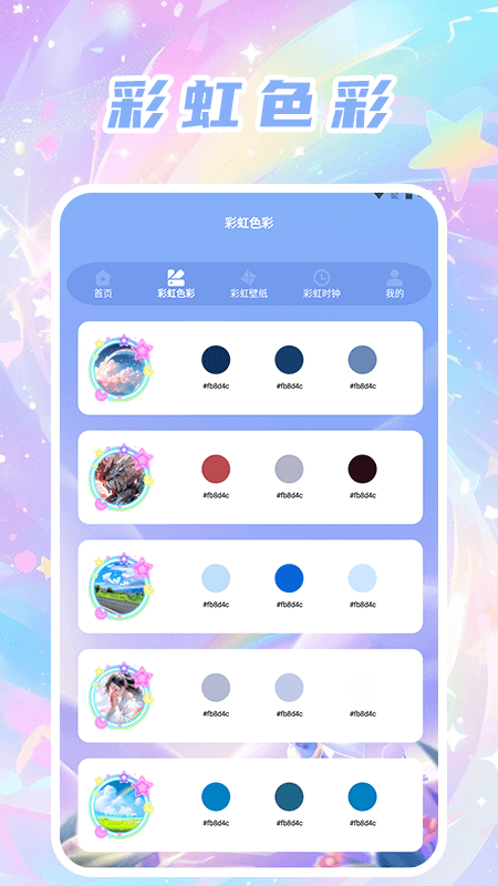 准星助手精灵截图