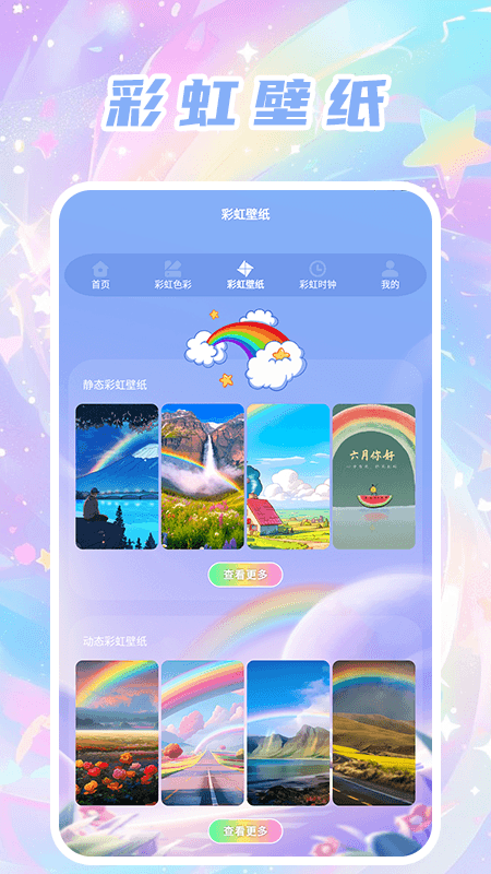 准星助手精灵截图