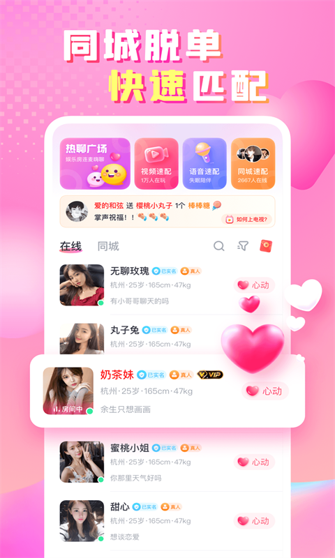 性用社截图