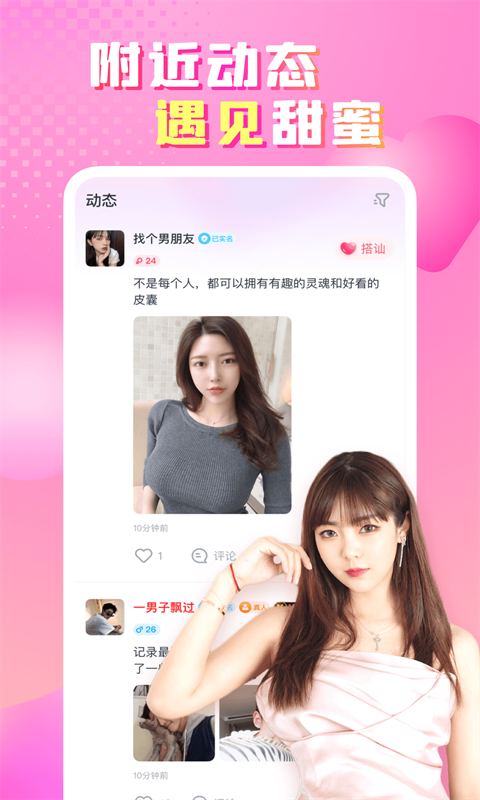 性用社截图