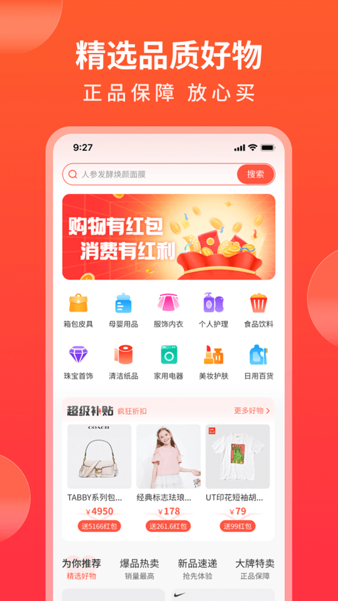 随时购截图