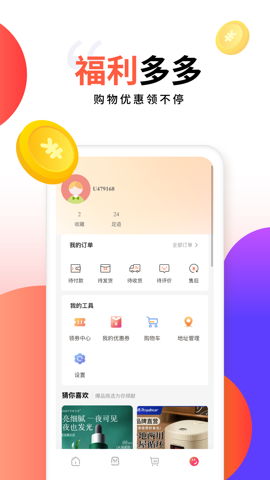犀信优选截图