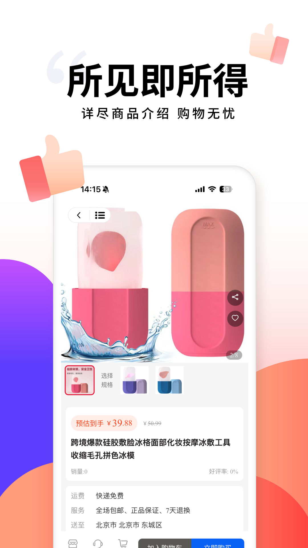 犀信优选截图