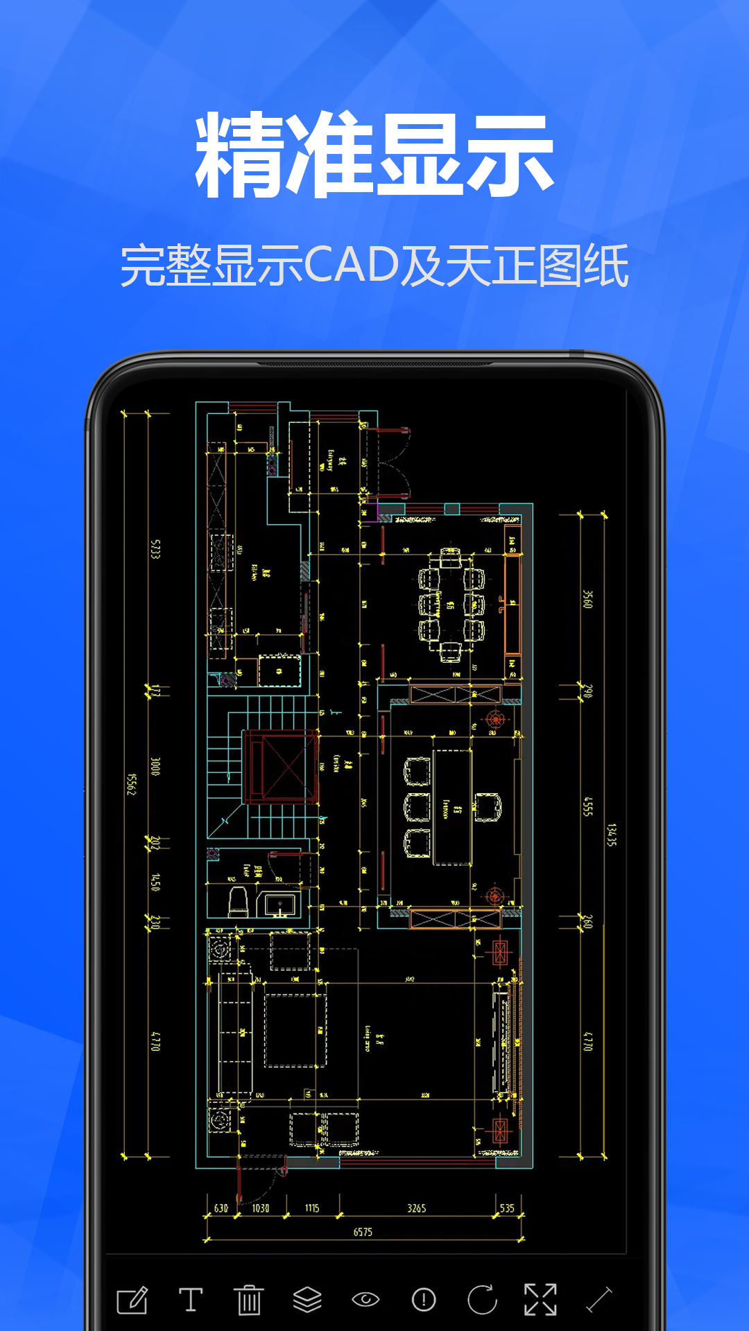 迷你CAD快速看图截图