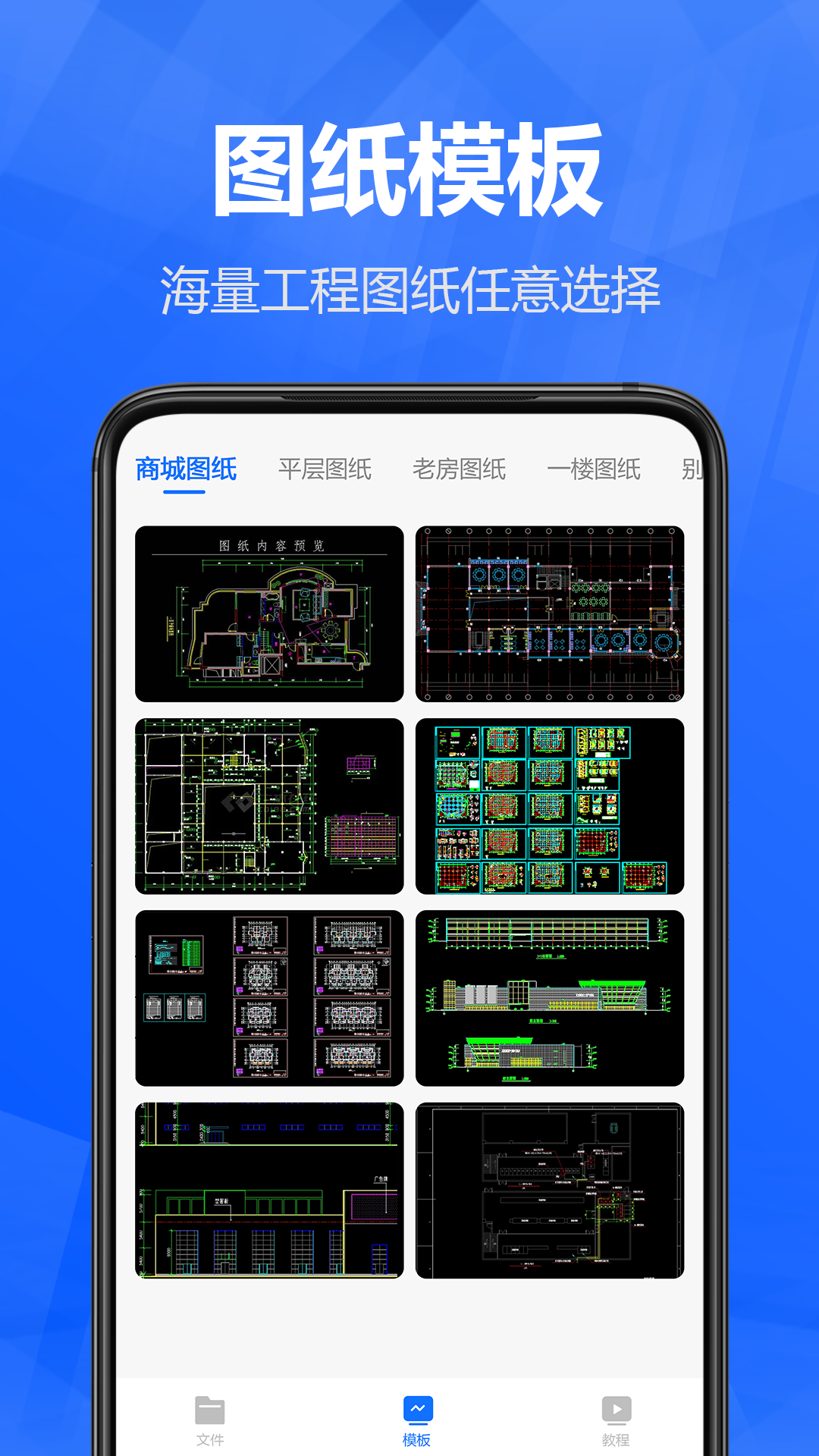 迷你CAD快速看图截图