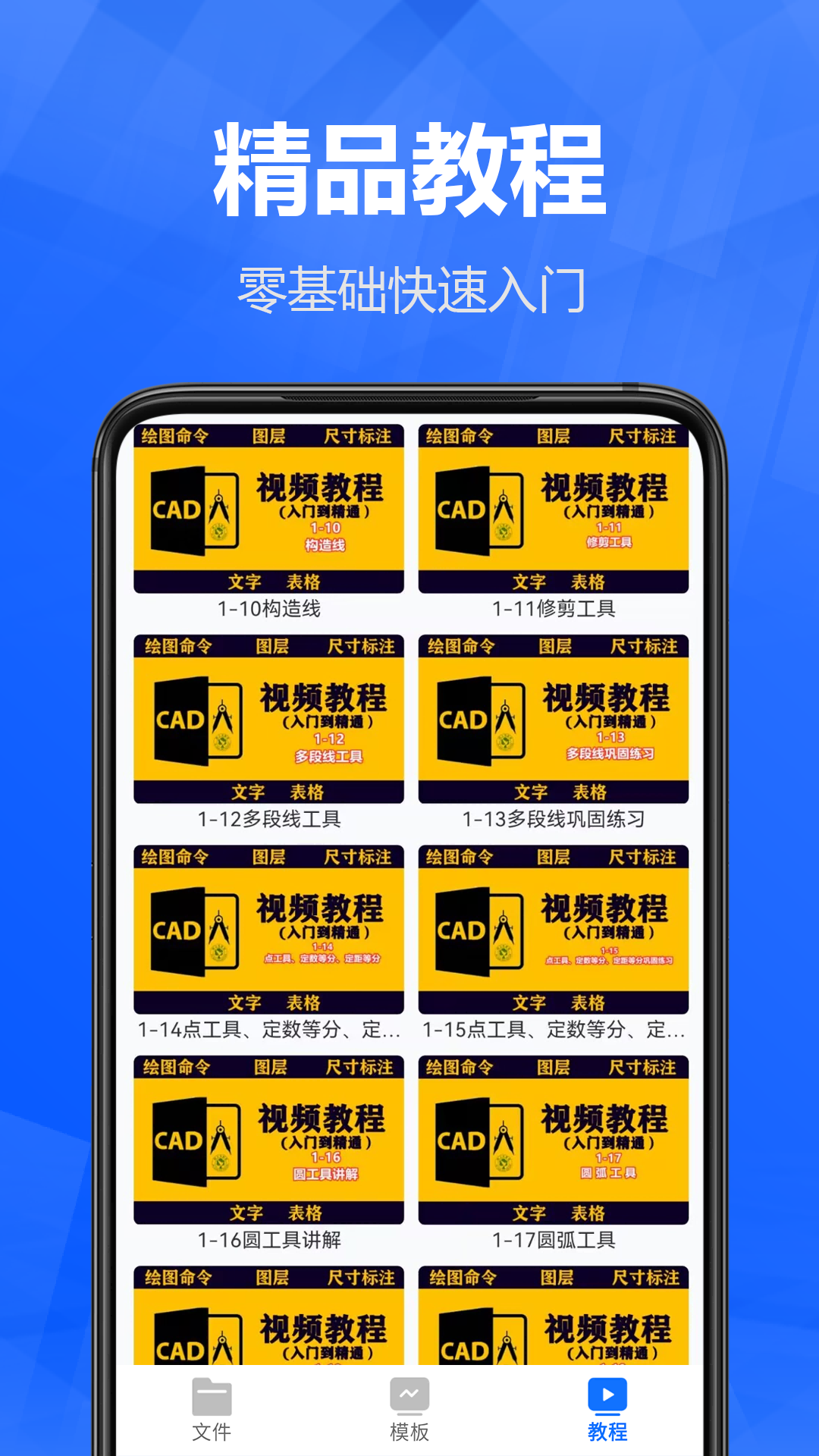 迷你CAD快速看图截图
