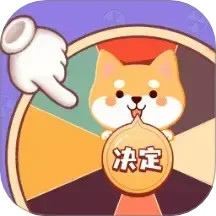 快乐决定