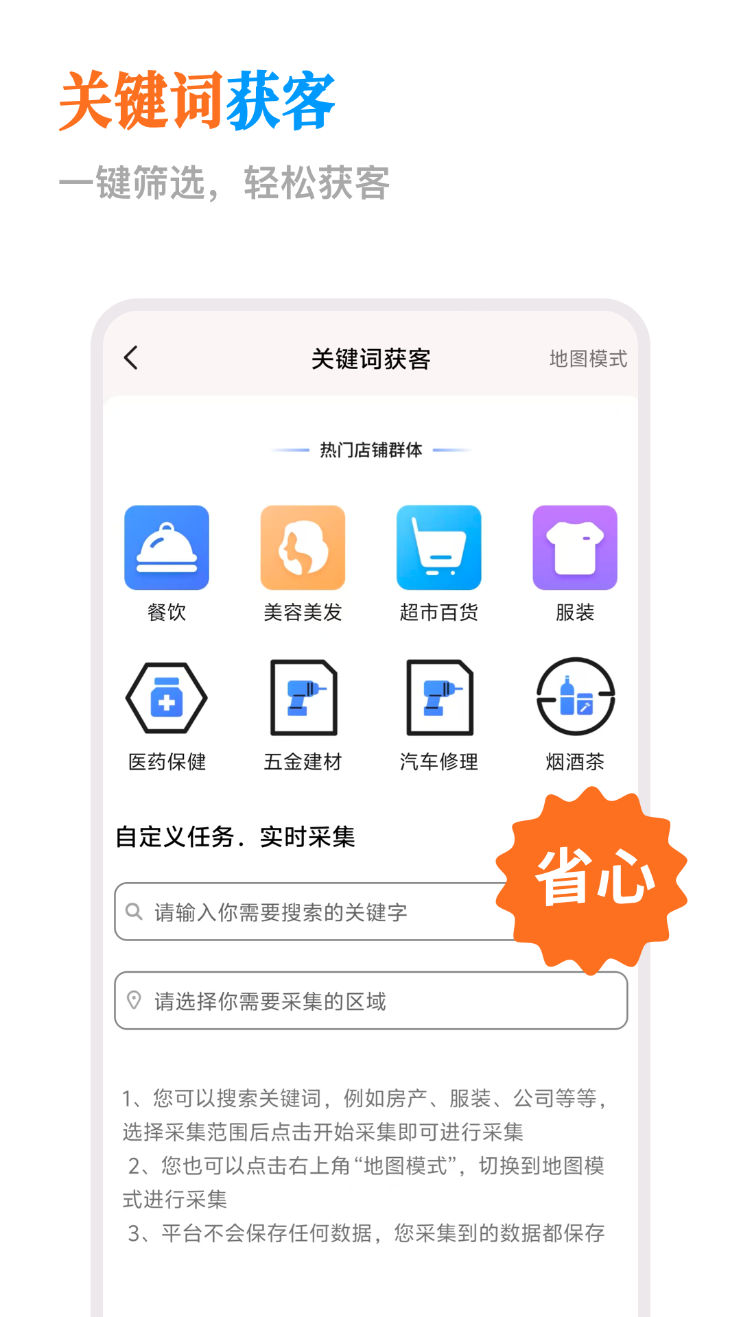 微商群发助手截图