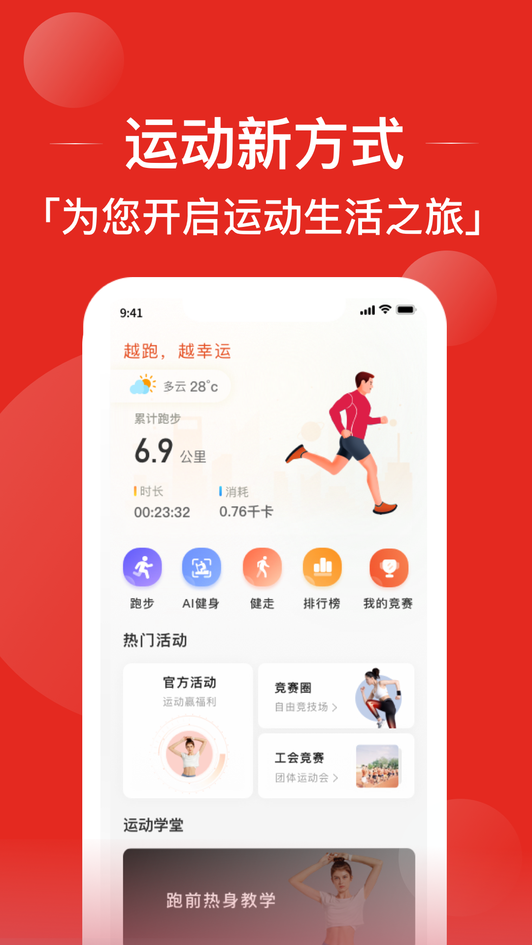 幸运叶子运动截图