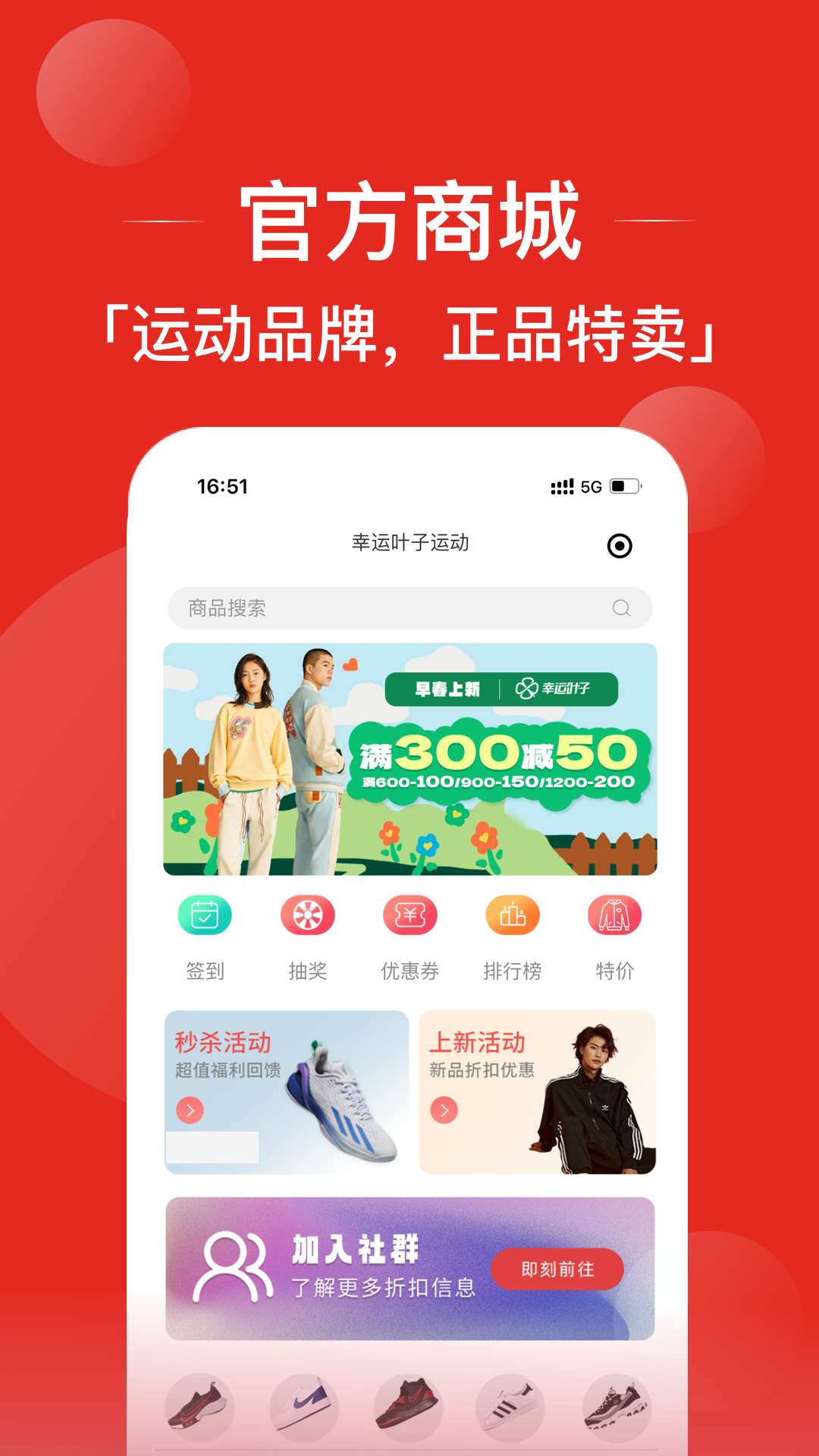 幸运叶子运动截图