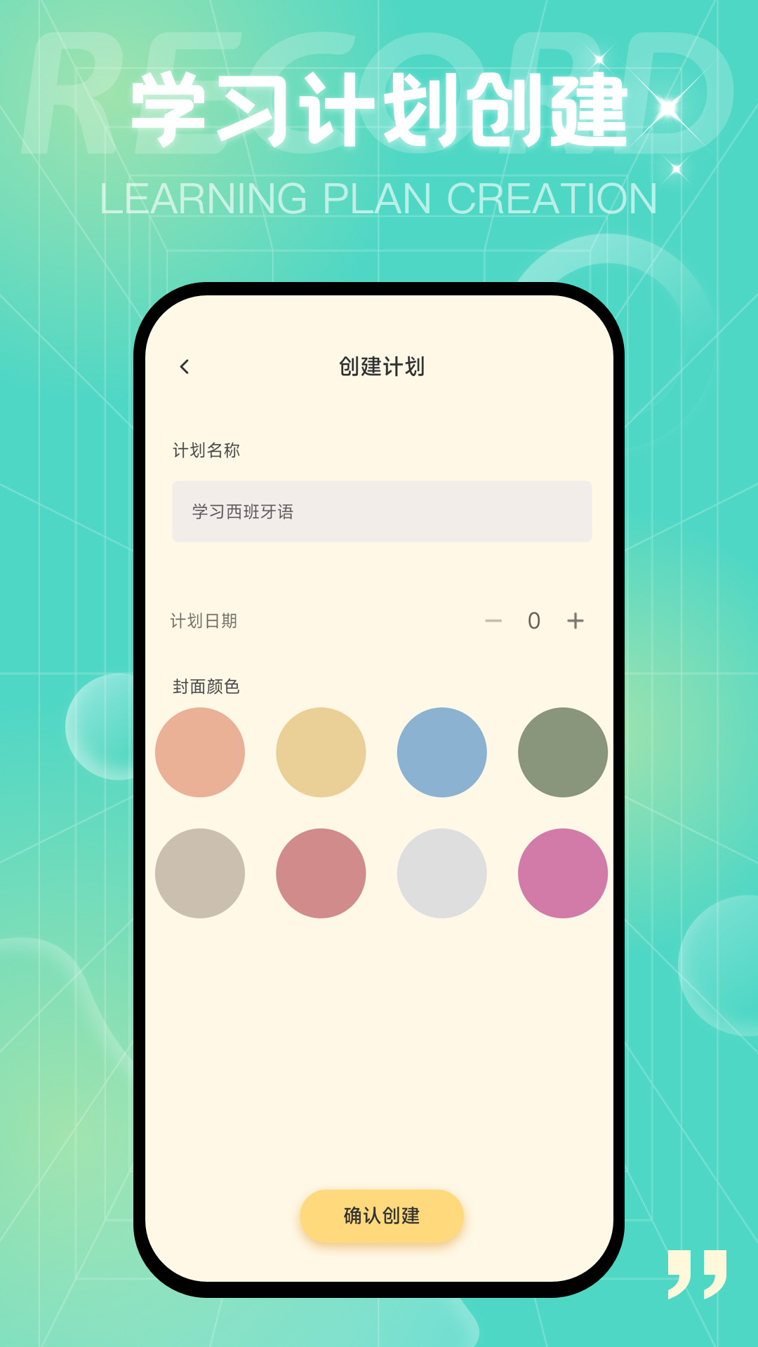青橙日记截图