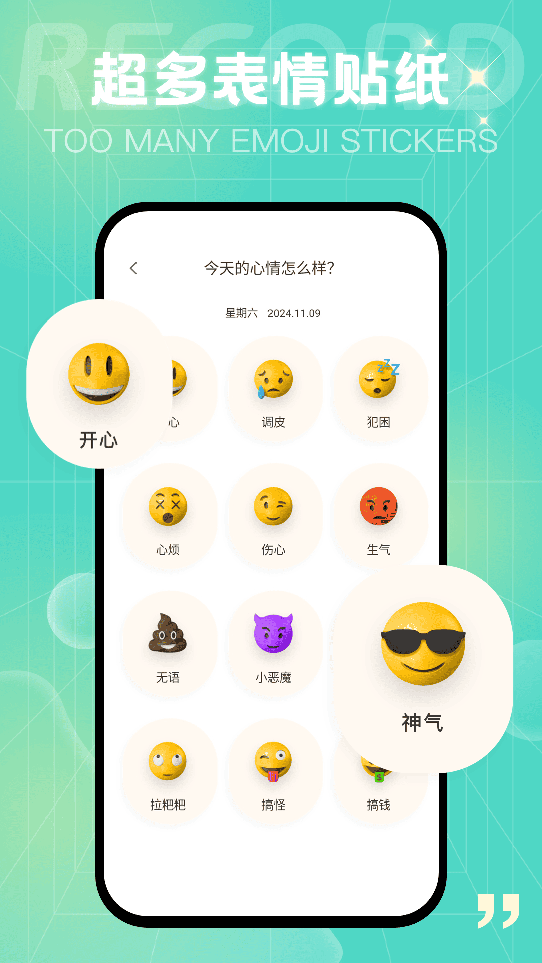 青橙日记截图