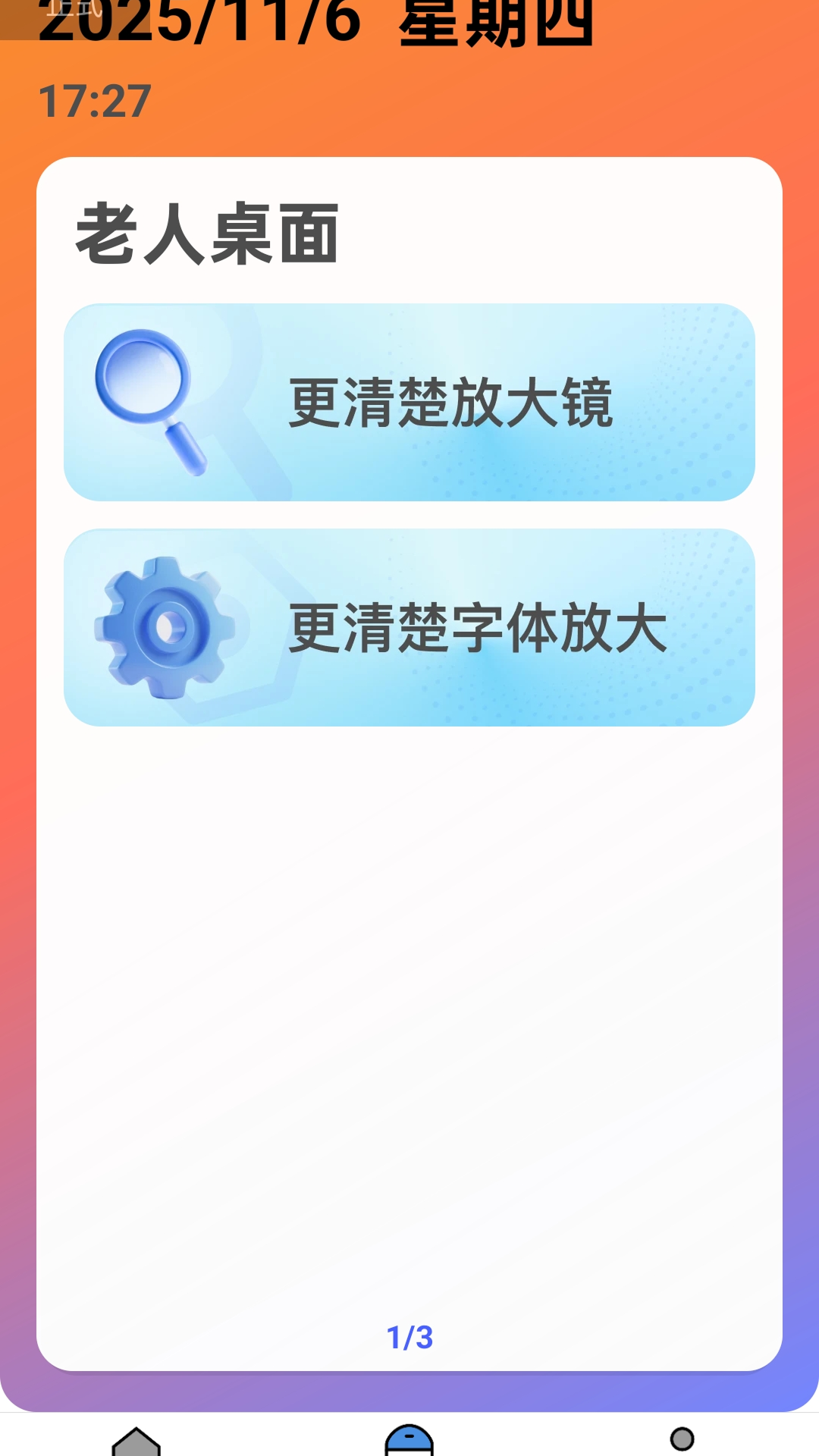 随时放大镜截图