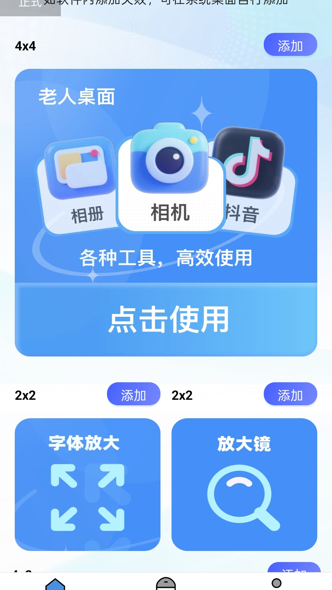 随时放大镜截图