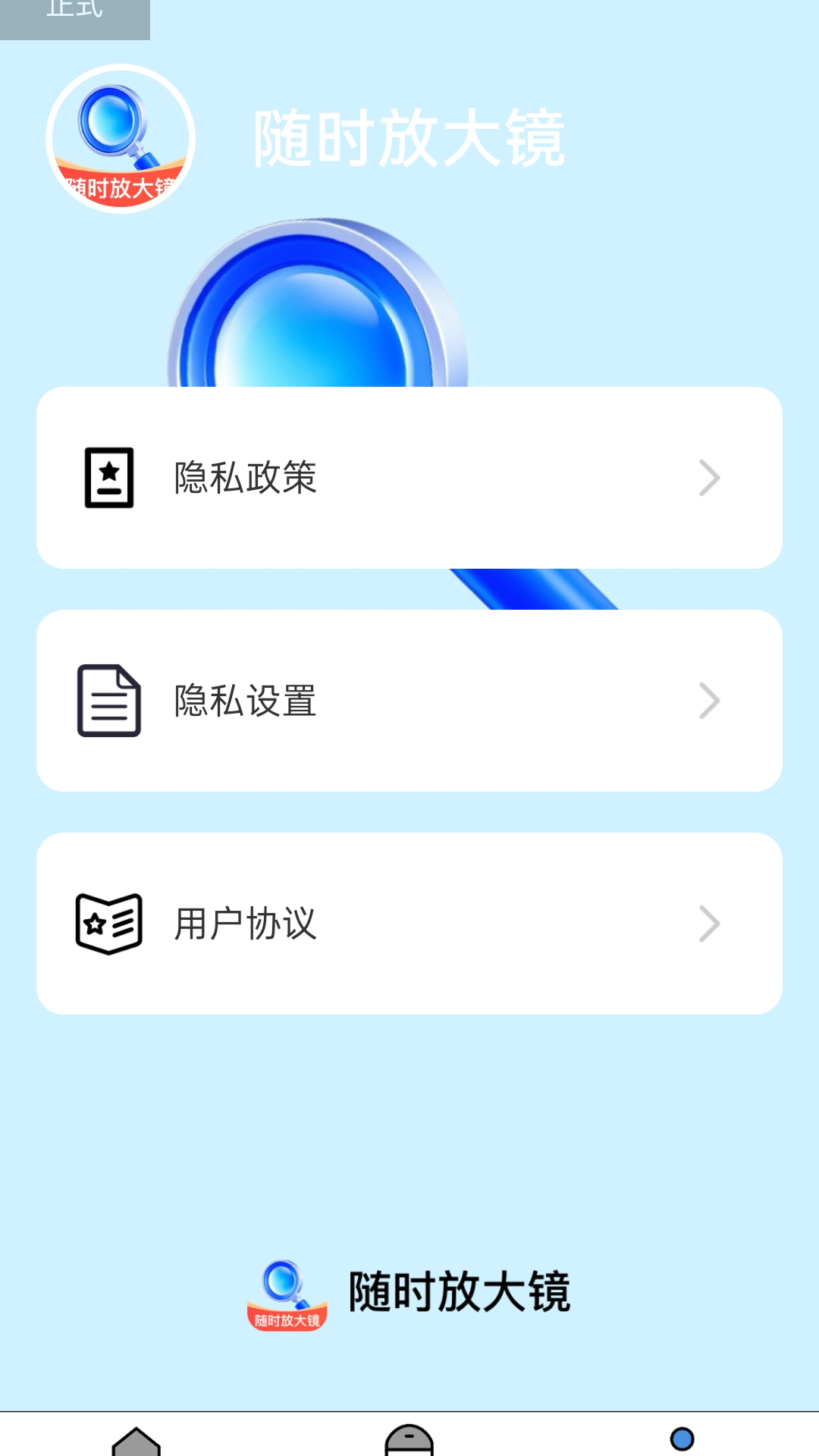 随时放大镜截图