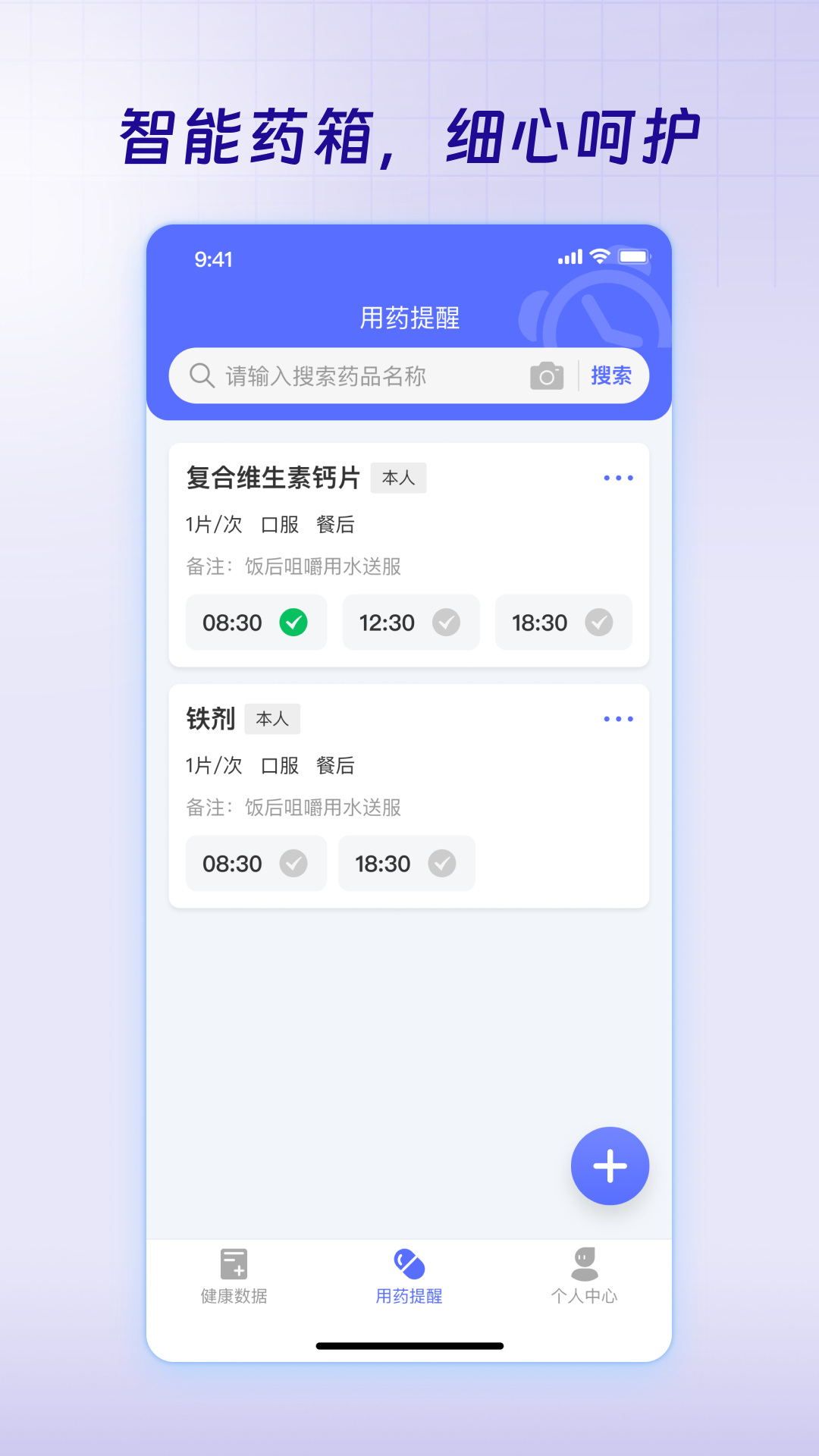快乐健康截图