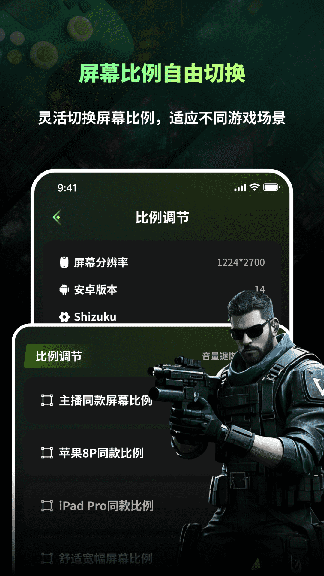 准星游戏助手Cross截图