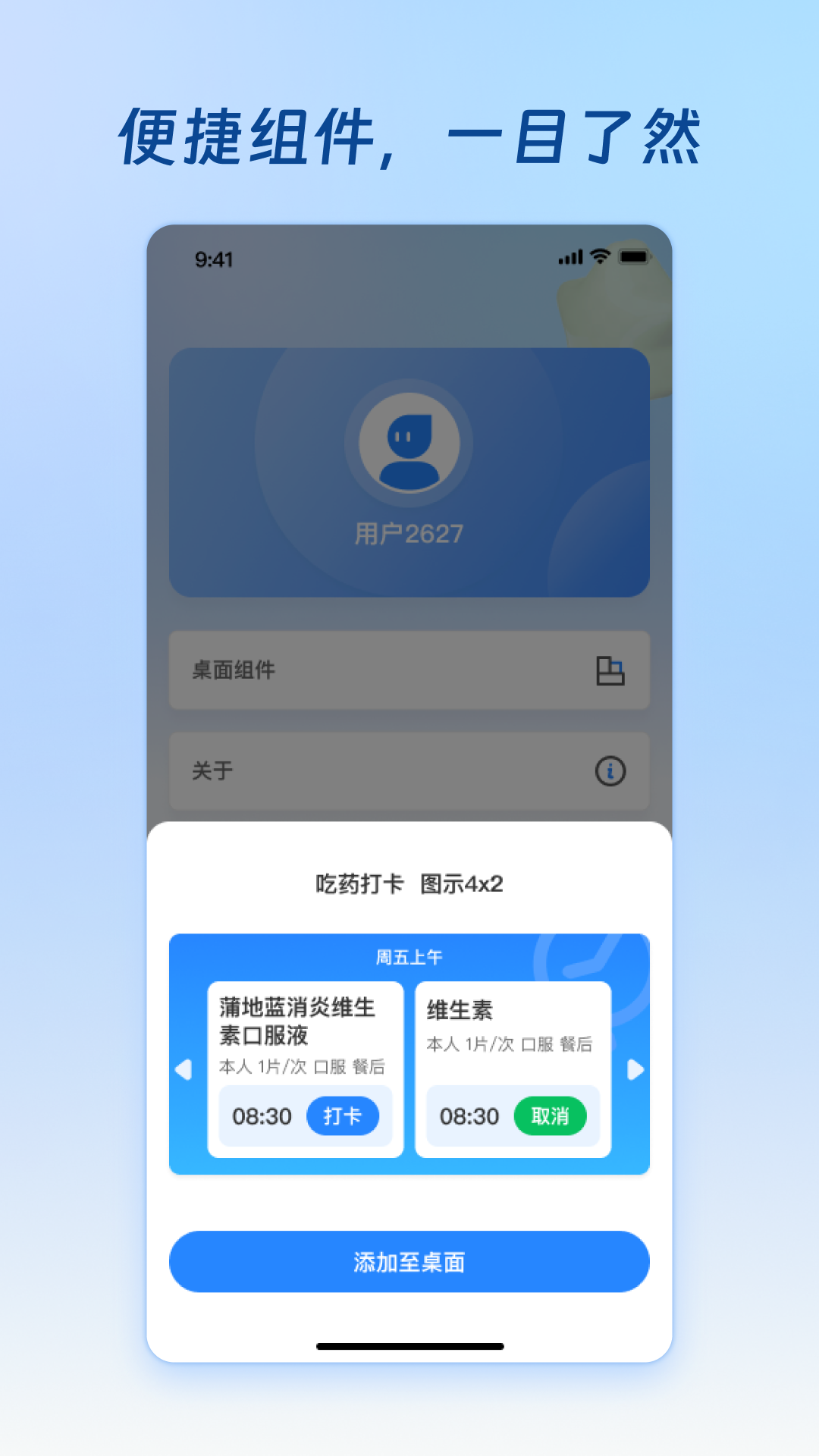 快乐健康截图