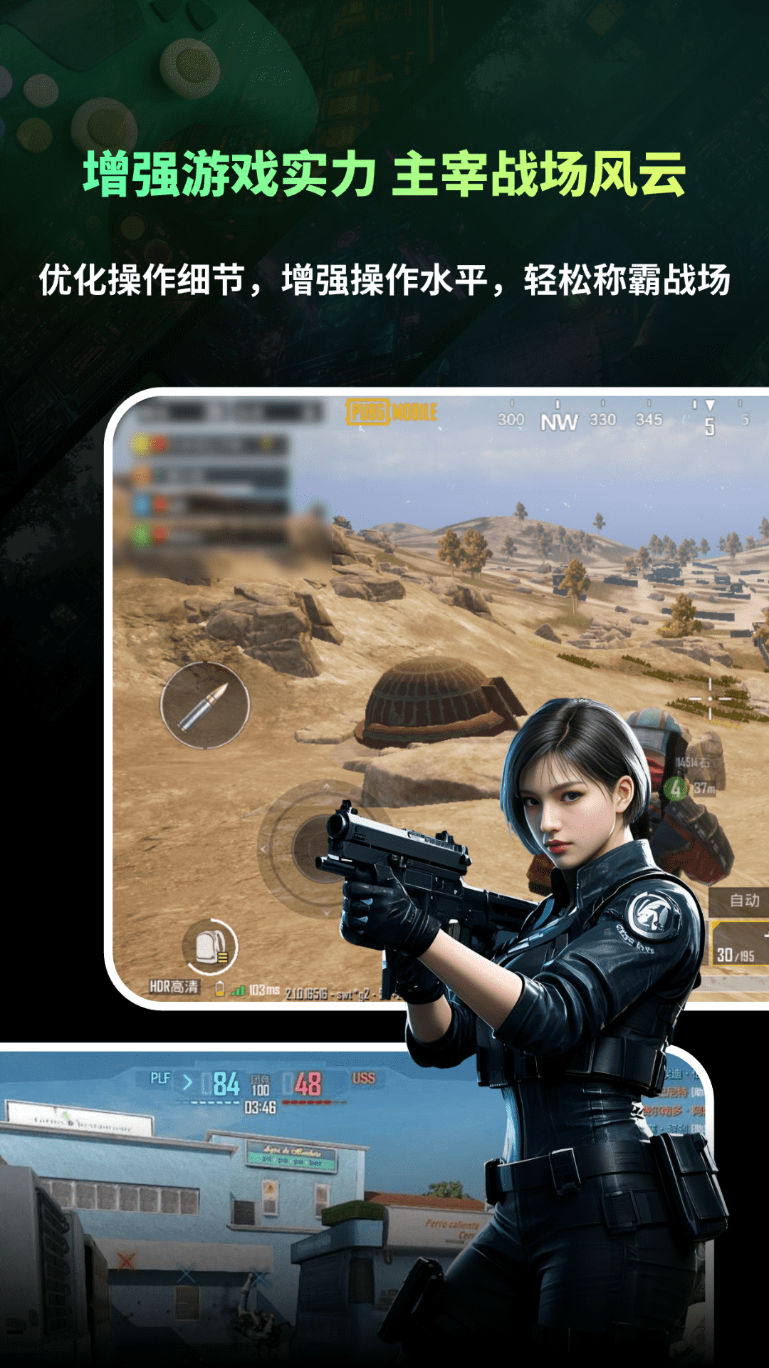 准星游戏助手Cross截图