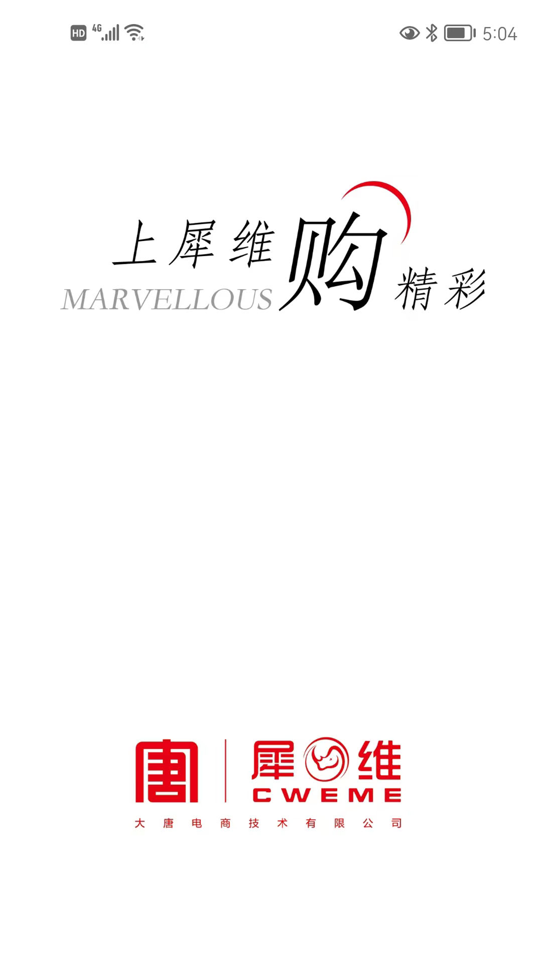 犀维e讯截图