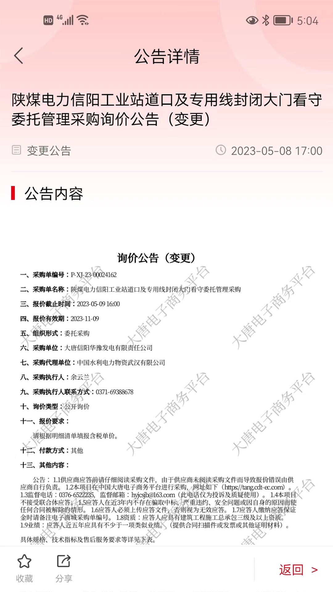 犀维e讯截图